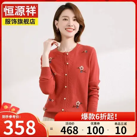 恒源祥低圆领女士针织衫单排扣开衫秋冬新款100%纯羊毛衫短款上衣商品大图