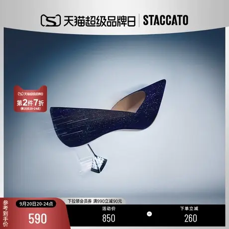 思加图新款星空鞋尖头婚鞋细高跟鞋仙女单鞋女ED320CQ2B商品大图