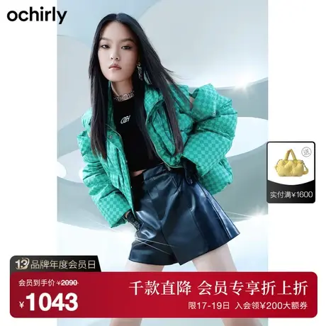 ochirly欧时力羽绒服女新款秋冬立领两穿棋盘格时尚保暖外套商品大图
