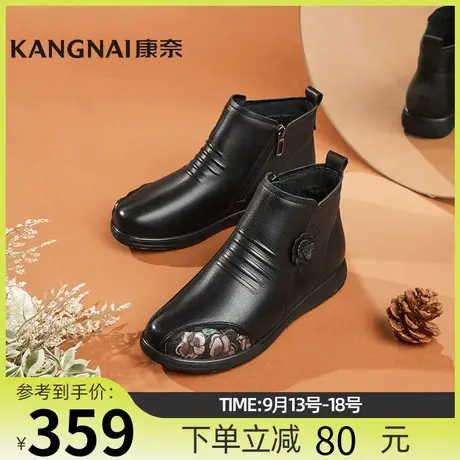 康奈女鞋商场同款真皮保暖鞋子冬季加绒女靴子中老年皮鞋11228356商品大图