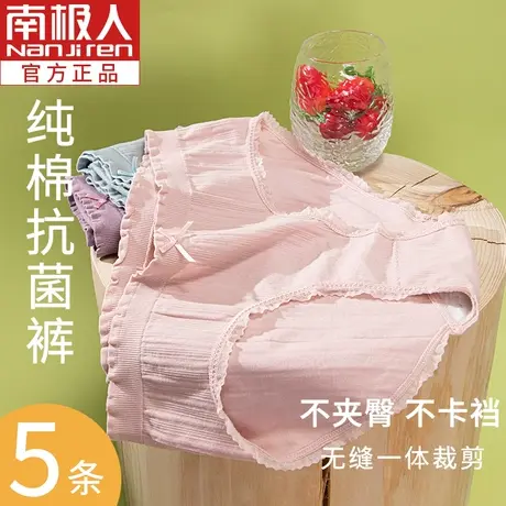 南极人内裤女纯棉抗菌裆少女蕾丝甜美可爱春秋季薄款中腰三角裤子商品大图