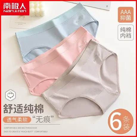 南极人纯棉内裤女士抗菌透气夏季薄款中腰日系全棉少女风三角短裤商品大图