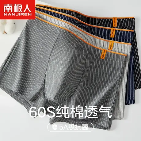南极人男士内裤纯棉款男生四角裤头短裤衩平角大码100%全棉青少年商品大图