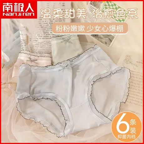 南极人冰丝内裤女士抗菌裆薄款透气网孔性感纯欲少女三角短裤夏季商品大图