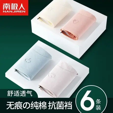 内裤女士夏季薄款纯棉抗菌100%全棉裆中腰少女生无痕透气三角短裤商品大图