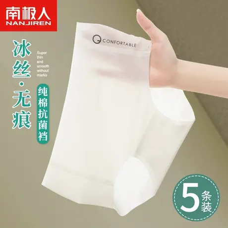 南极人冰丝无痕女士内裤纯棉抗菌裆日系少女生中腰透气三角短裤头商品大图