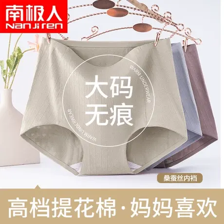 南极人高腰收腹纯棉内裤女大码胖mm200斤可穿妈妈全棉透气短裤头商品大图