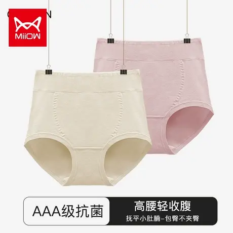 猫人高腰收腹内裤女纯棉抗菌大码女士内裤提臀透气收肚子短裤女式商品大图