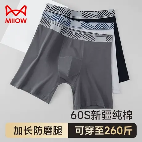 猫人防磨腿内裤男士纯棉运动平角裤跑步大码加肥佬加长款四角短裤商品大图