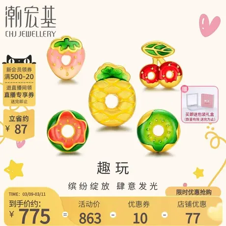 潮宏基趣玩足金耳钉黄金耳饰水果甜甜圈5D硬金单只礼物可爱 F商品大图