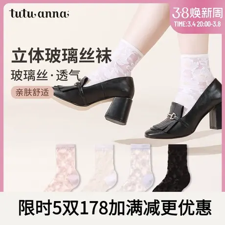 tutuanna短袜女 春夏薄款芭蕾风袜子透气透明花纹百搭玻璃丝袜女商品大图