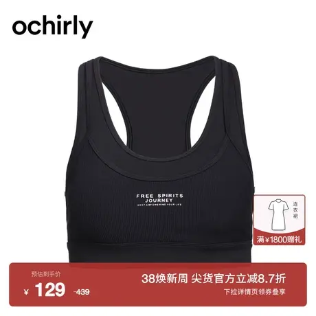 轻运动系列 欧时力新款夏装字母胶印瑜伽短背心女1WH202641F商品大图