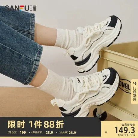 三福运动鞋女2024新款街潮休闲撞色粗鞋带百搭厚底老爹鞋女827018图片