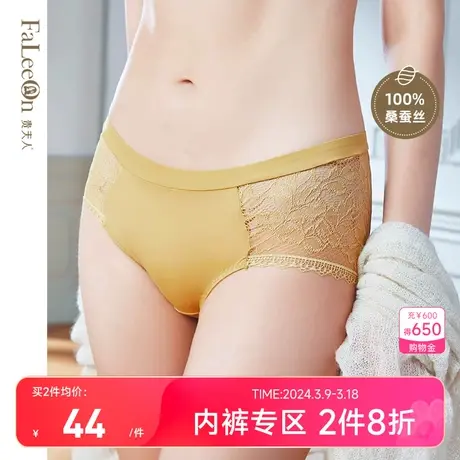 贵夫人桑蚕丝性感蕾丝女士内裤女大码抗菌中腰收腹提臀三角裤裤头商品大图