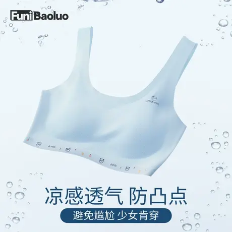 无痕女童内衣发育期少女初中高中小学生大儿童文胸夏季薄款小背心商品大图