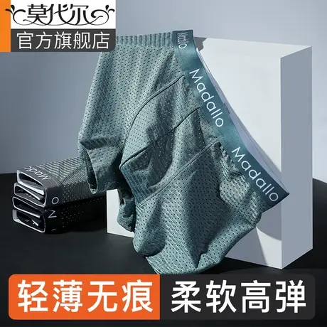 内裤男生冰丝男士内裤男生透气抗菌短裤男款裤头网眼冰丝男生内裤商品大图