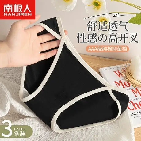 南极人低腰内裤女士纯棉抗菌全棉裆性感少女运动风透气三角短裤头商品大图