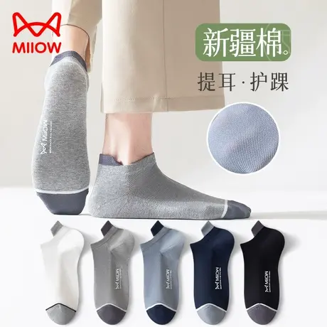 猫人袜子男士短袜夏季薄款抗菌防臭吸汗短款非纯棉不掉跟船袜男生商品大图