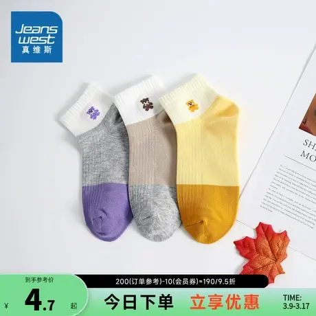 JW真维斯女装短筒袜2024春季新款袜子 女生运动撞色可爱时尚短袜商品大图