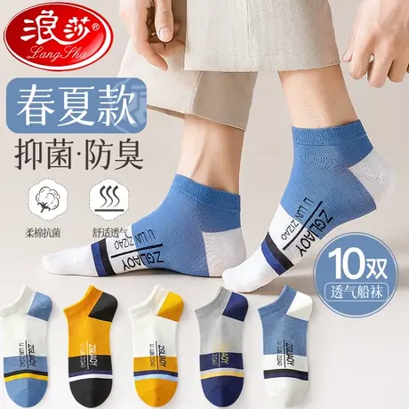 袜子男船袜春夏季薄款隐形防滑纯棉男士船袜防臭透气吸汗浅口短袜商品大图