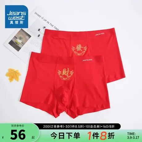 KB真维斯2024春季新款 男士时尚红色本命年招财抗菌无痕平角裤男商品大图