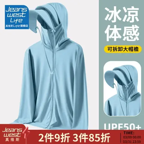 真维斯LIFUPF50+防晒衣男款夏季冰丝外套男士户外防紫外线防晒服M图片