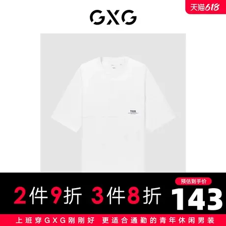 GXG男装 商场同款 短袖T恤后背图案 2023年春季新品GE1440135B图片