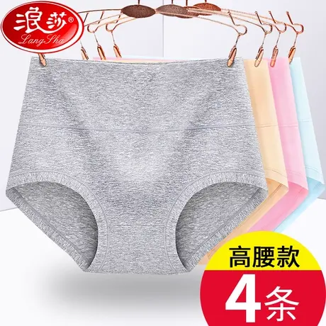 浪莎内裤女100%全棉纯棉裆高腰平角女士内裤中腰加大码胖mm三角裤商品大图