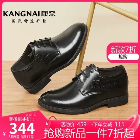 康奈男鞋真皮春季新款系带内增高德比鞋男士英伦风商务正装皮鞋商品大图