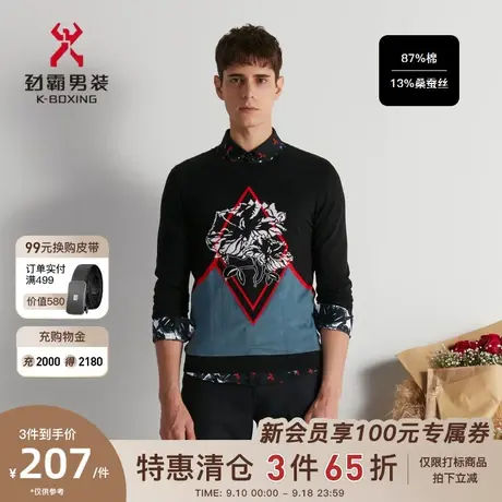 劲霸男士春季新款针织衫时尚经典撞色含蚕丝花系毛衣男|FYYD1339商品大图