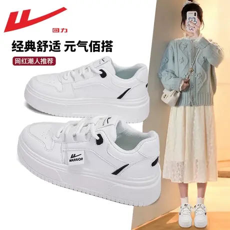 回力女鞋板鞋女2024新款春季平底运动鞋子女百搭厚底休闲小白鞋女商品大图