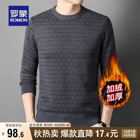 【加绒保暖】罗蒙男士休闲条纹圆领套头针织衫2023秋季新款毛衣男商品大图