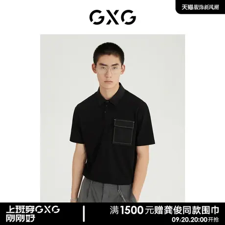 GXG男装 2022年夏季新品商场同款都市通勤系列翻领短袖POLO衫图片