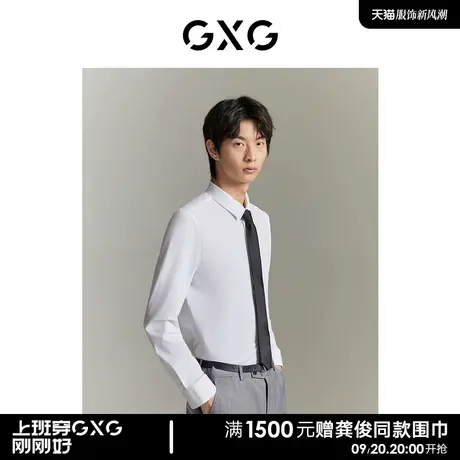 GXG男装 商场同款 双色免烫长袖衬衫 23年秋季新品GE1031029G商品大图