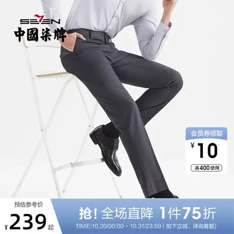 柒牌男西裤2022春季新款商务休闲深灰色暗格直筒长裤混纺西装男裤图片