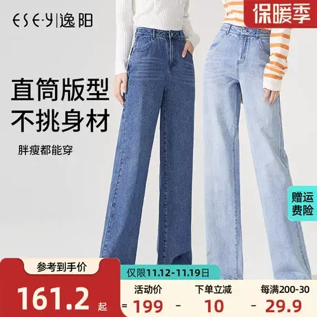 逸阳牛仔阔腿裤女2023秋季新款高腰宽松直筒垂感时尚拖地老爹裤子商品大图