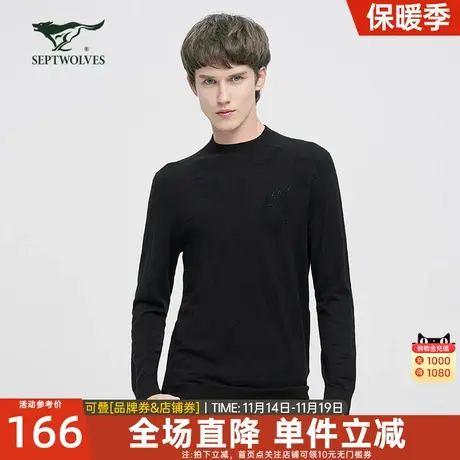 七匹狼羊毛衫男士秋冬季新款薄款半高领保暖毛衣商务休闲打底男装图片