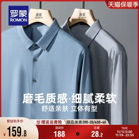 罗蒙男士长袖磨毛衬衫2023秋季新款商务休闲工装中青年条纹衬衣男商品大图