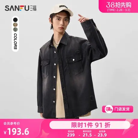 三福2024春季男士吊染破洞散边牛仔长衬衫 复古翻领上衣481189图片
