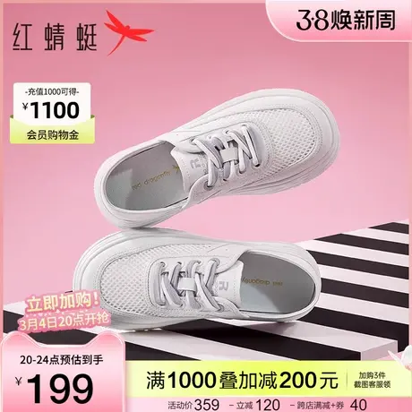 红蜻蜓网面小白鞋夏季新款女鞋学院风厚底板鞋透气拼色运动休闲鞋商品大图