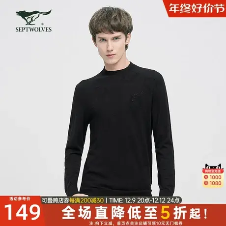 七匹狼羊毛衫男士秋冬季新款薄款半高领保暖毛衣商务休闲打底男装图片