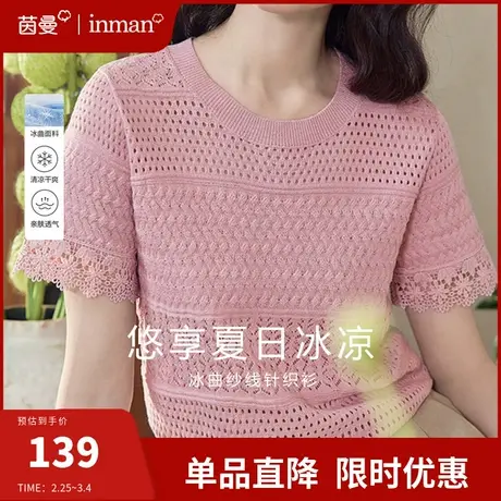 茵曼官方旗舰店圆领短袖针织衫2024夏季新款宽松显瘦薄款上衣T恤图片