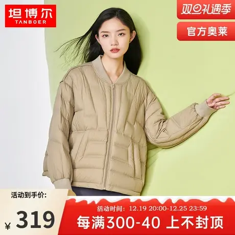坦博尔奥莱羽绒服女棒球领短款潮流廓形轻薄小个子外套TB331320图片