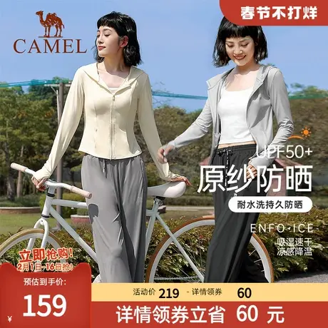 骆驼女装防晒衣2024春夏防紫外线冰感吸湿速干透气防晒服修身外套商品大图