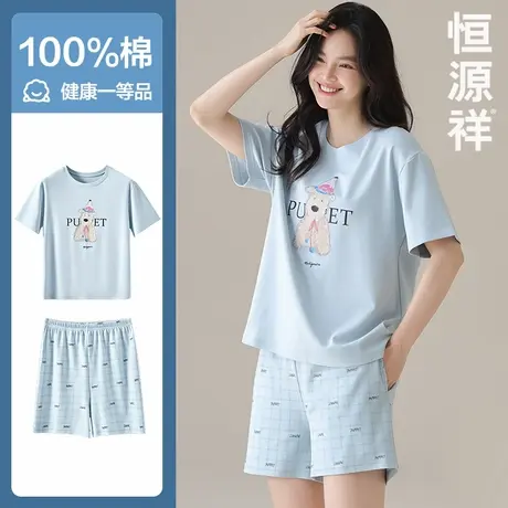恒源祥睡衣女款夏季圆领短袖短裤家居服薄款透气小清新宽松套装女商品大图