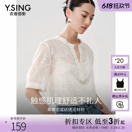 衣香丽影白色短袖蕾丝衫女2025年夏季新款高级感气质优雅法式上衣图片