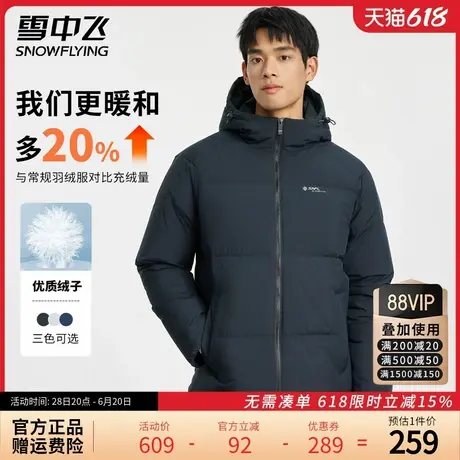 雪中飞羽绒服男士2024新款连帽短款青年休闲防寒保暖纯色冬装外套商品大图