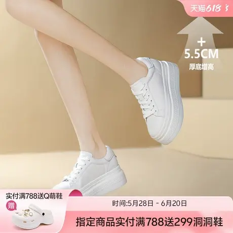哈森【头层牛皮】厚底小白鞋女鞋2025春季新款百搭增高休闲板鞋商品大图