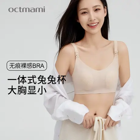 十月妈咪孕妇无痕可哺乳文胸产后喂奶怀孕期专用孕妇内衣胸罩商品大图