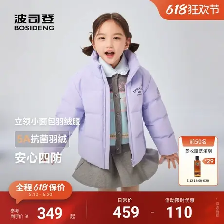 波司登2025冬季新款男女童短款时尚运动立领羽绒服面包服儿童外套图片